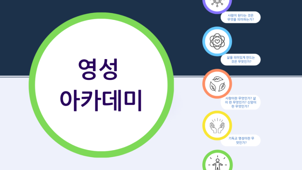 Korean Seminar Graphic